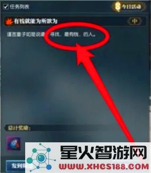 逆水寒手游中最富有玩家的奇遇通关详细流程解析