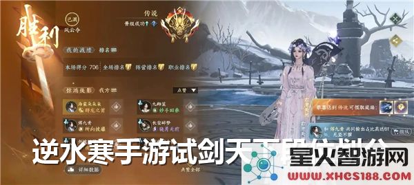逆水寒手游试剑天下段位系统详细解析-试剑天下段位等级介绍与机制解读