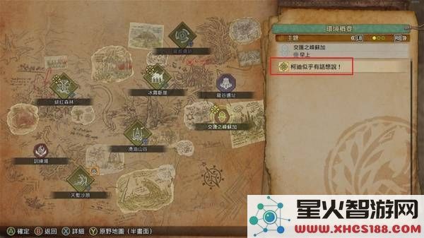 怪物猎人荒野农场素材采集任务全攻略详解