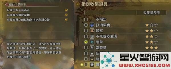 怪物猎人荒野农场素材采集任务全攻略详解