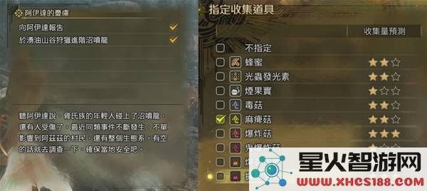 怪物猎人荒野农场素材采集任务全攻略详解