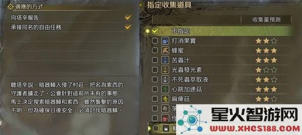 怪物猎人荒野农场素材采集任务全攻略详解