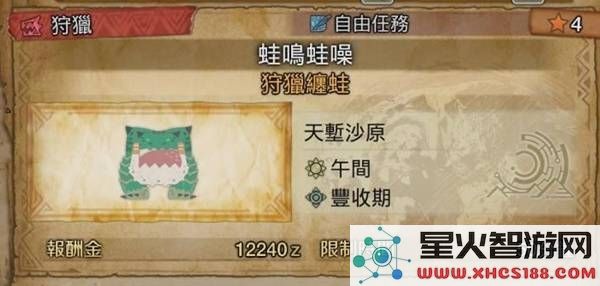 怪物猎人荒野农场素材采集任务全攻略详解