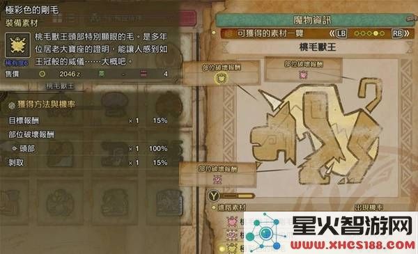 怪物猎人荒野农场素材采集任务全攻略详解
