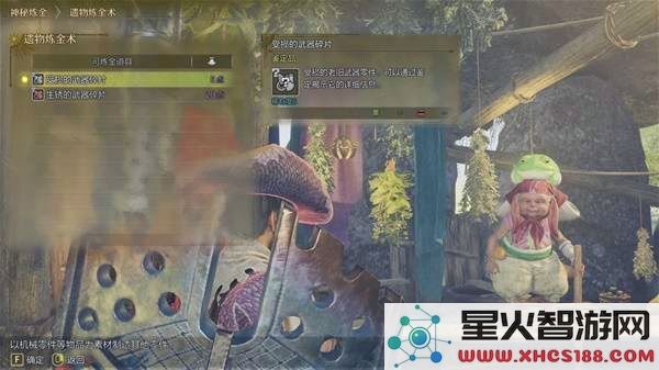 怪物猎人荒野中机械武器的制作与解锁策略分享