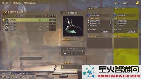 怪物猎人荒野中机械武器的制作与解锁策略分享