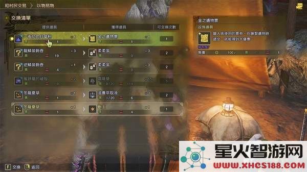 怪物猎人荒野中获取一夜花的月华粉的详细方法及途径