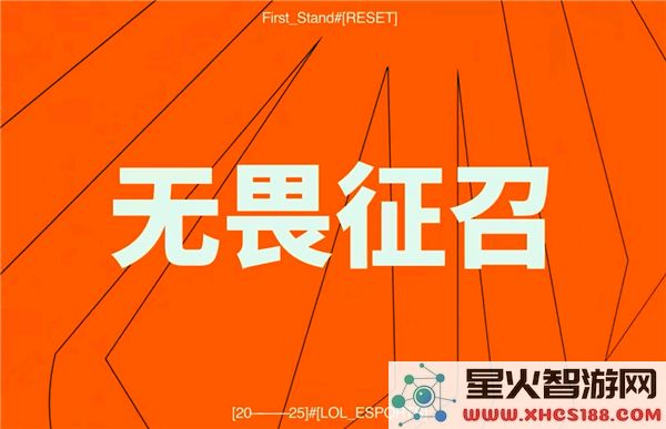 英雄联盟双边无畏征召模式玩法详解与技巧分享