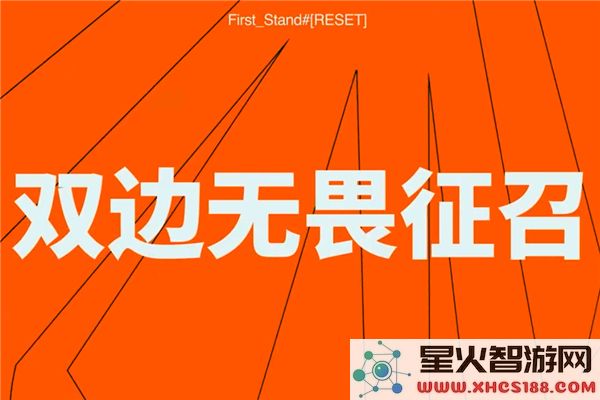 英雄联盟双边无畏征召模式玩法详解与技巧分享