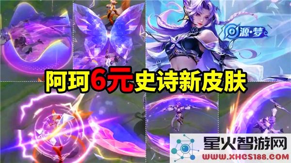王者荣耀2025年妇女节限免福利皮肤全面解析