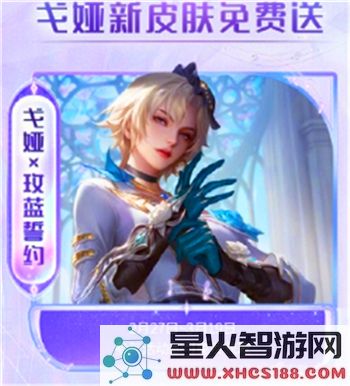 王者荣耀2025年妇女节限免福利皮肤全面解析