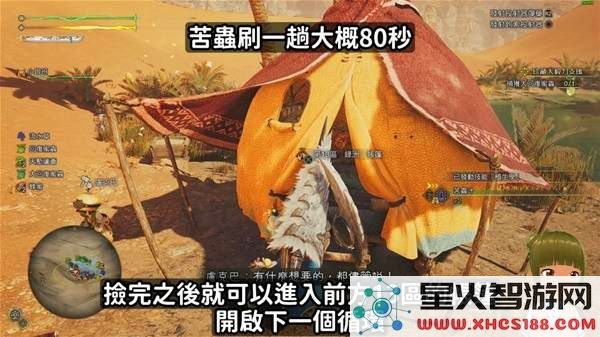 怪物猎人荒野苦虫获取方法和最佳位置攻略