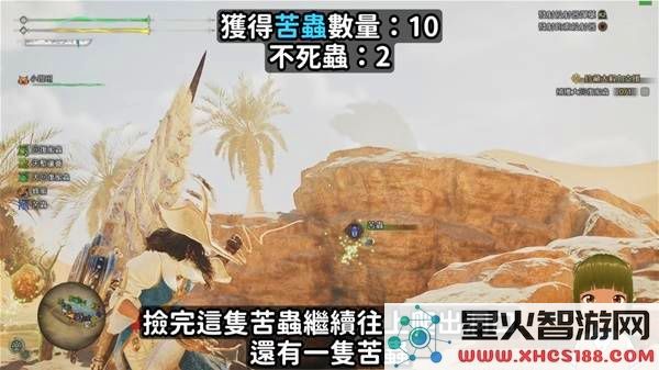 怪物猎人荒野苦虫获取方法和最佳位置攻略