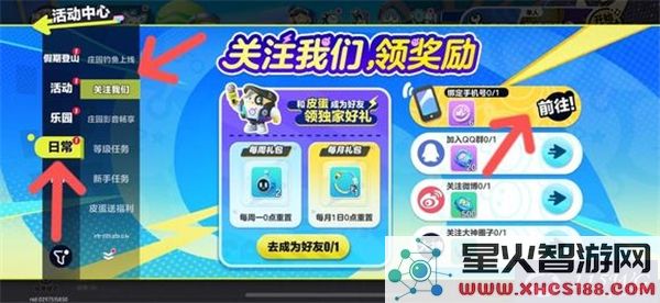 蛋仔派对手机绑定详细步骤指南_教你轻松完成手机号绑定过程