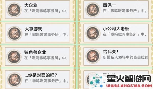 崩坏星穹铁道版本3.1隐藏成就全攻略与详解