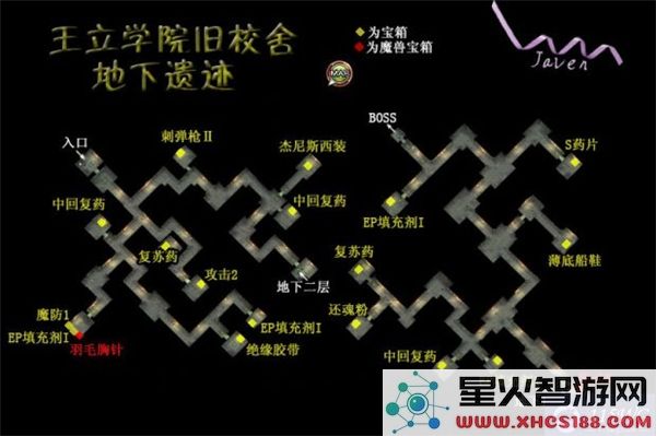 空之轨迹SC第一章白影潜行任务详细攻略与图文解析