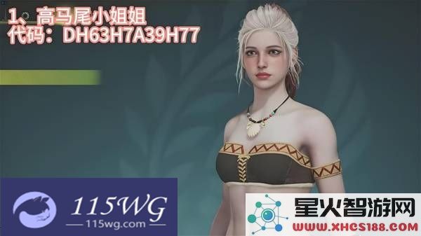 怪物猎人荒野角色外观定制分享_帅气与美丽相结合的捏脸码汇总