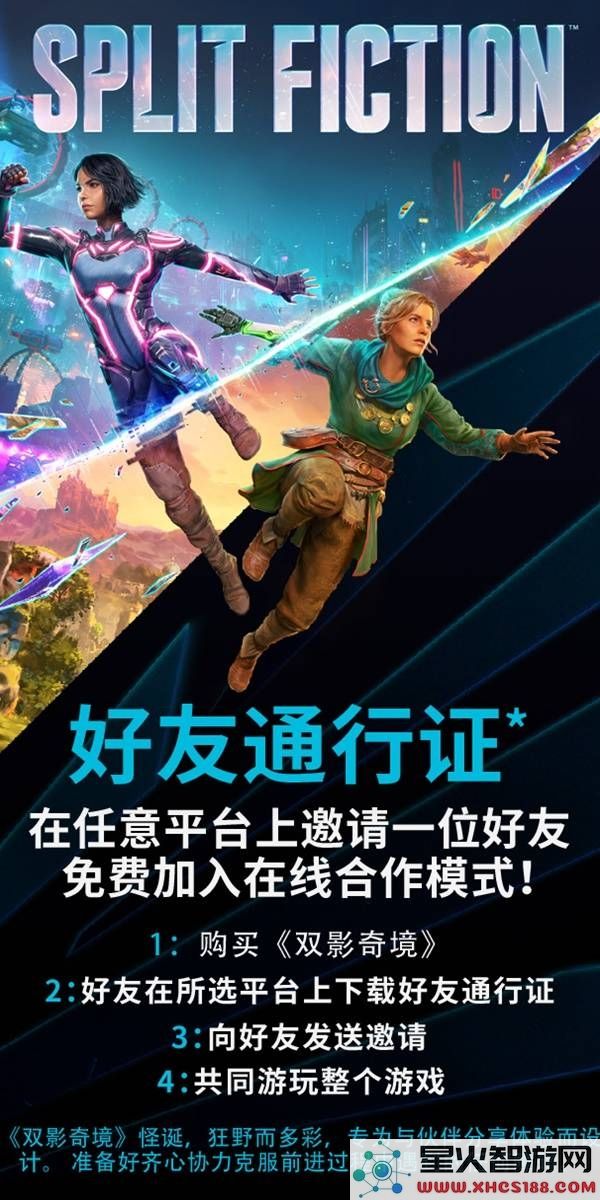 双影奇境好友通行证获取方法详解与下载步骤