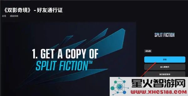双影奇境好友通行证获取方法详解与下载步骤