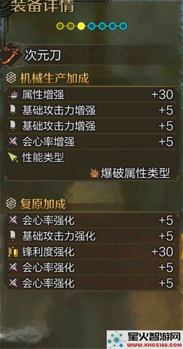 怪物猎人荒野中机械武器隐藏词条快速刷新的技巧揭秘