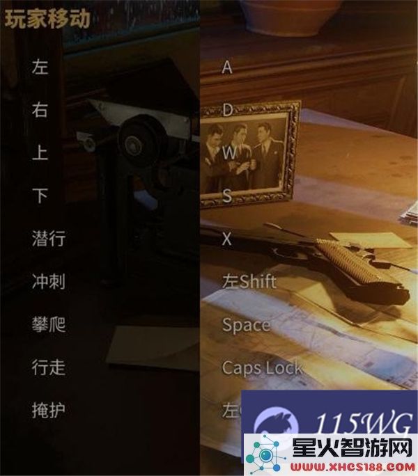 四海兄弟最终版最佳游戏设置及按键操作推荐指南