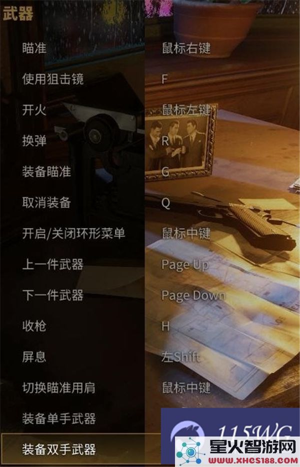 四海兄弟最终版最佳游戏设置及按键操作推荐指南