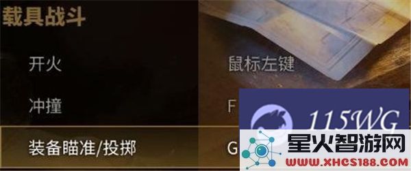 四海兄弟最终版最佳游戏设置及按键操作推荐指南