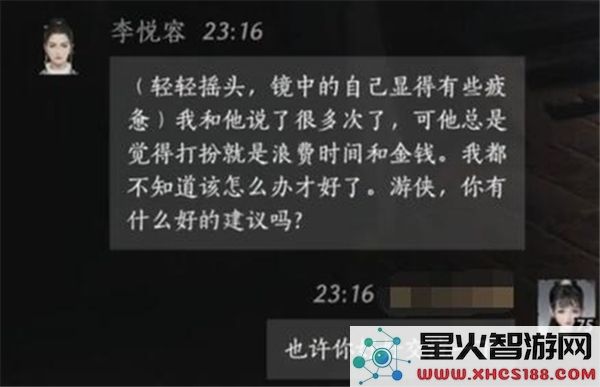 燕云十六声李悦容的对话技巧与话术选择推荐