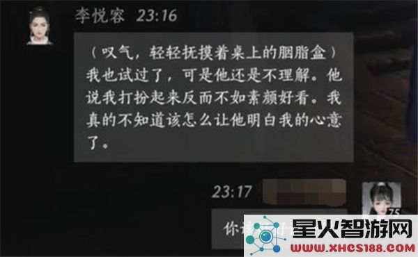 燕云十六声李悦容的对话技巧与话术选择推荐