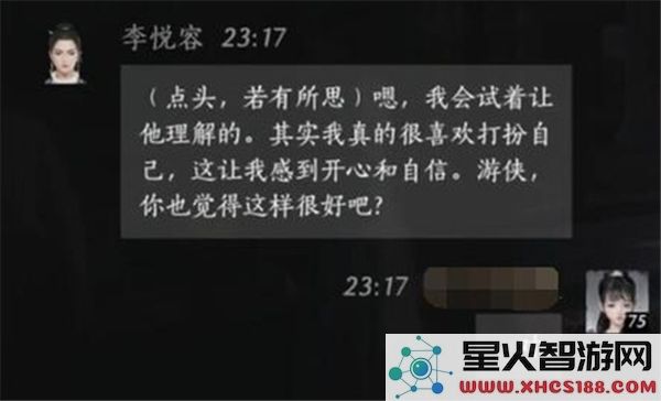 燕云十六声李悦容的对话技巧与话术选择推荐