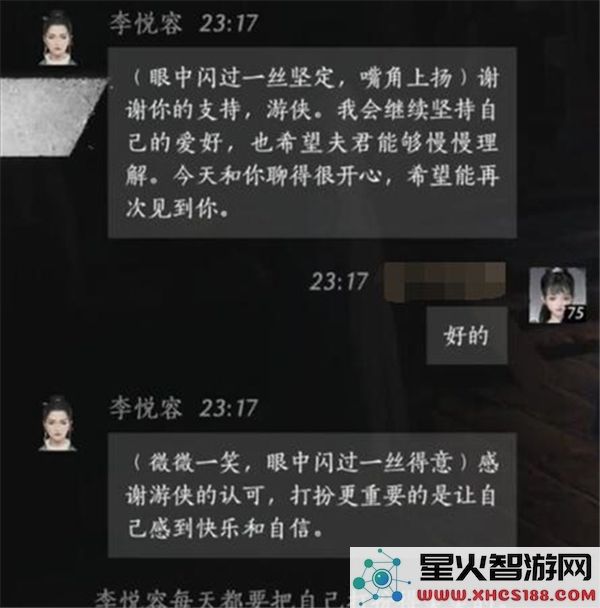 燕云十六声李悦容的对话技巧与话术选择推荐