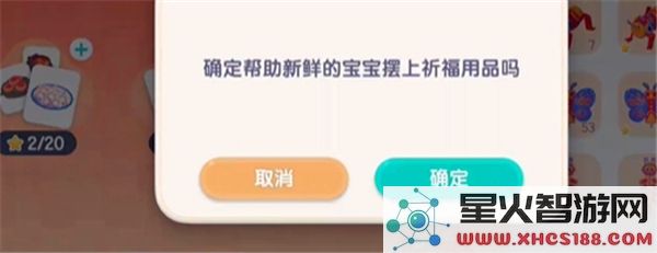 心动小镇新春活动第六周隐藏称号福运使的获取方法详解