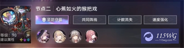 崩坏星穹铁道3.1末日幻影猢狲博弈全星攻略与通关技巧分享