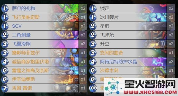 2025年炉石传说星舰萨的最佳卡组推荐与玩法分析