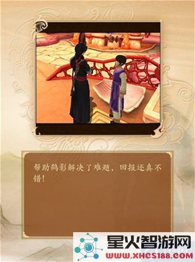 古剑奇谭支线任务丢三落四详细攻略及流程解析
