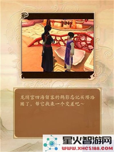 古剑奇谭支线任务丢三落四详细攻略及流程解析