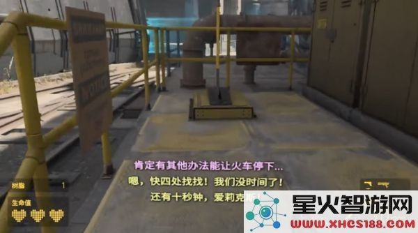 半条命Alyx第三章：探索现在与未来之间的全流程攻略