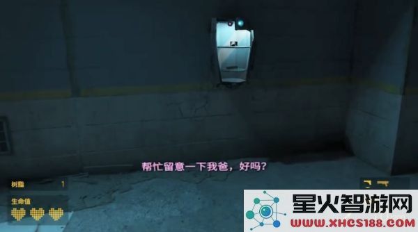 半条命Alyx第三章：探索现在与未来之间的全流程攻略