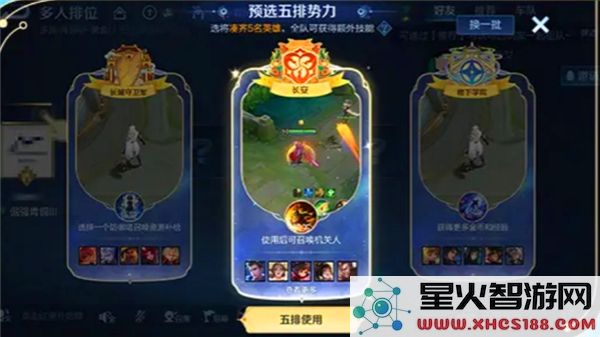 王者荣耀势力对抗模式的游戏技巧与策略分享