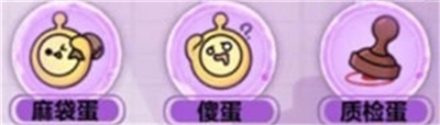 蛋仔派对揭开捣蛋鬼真实身份全部揭秘与介绍