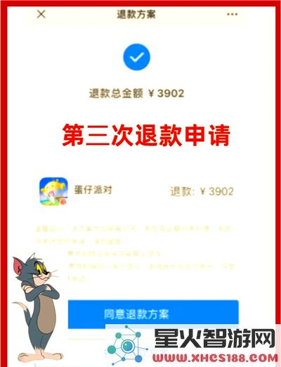 蛋仔派对儿童误充值问题的有效解决方案与应对措施