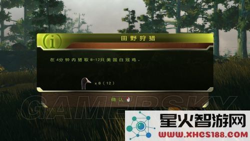 猎人的奖杯2详细攻略与图文流程指南