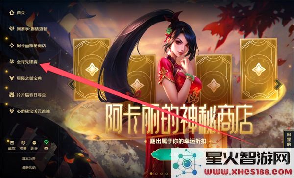 2025英雄联盟全球先锋赛如何获取免费的表情领取攻略