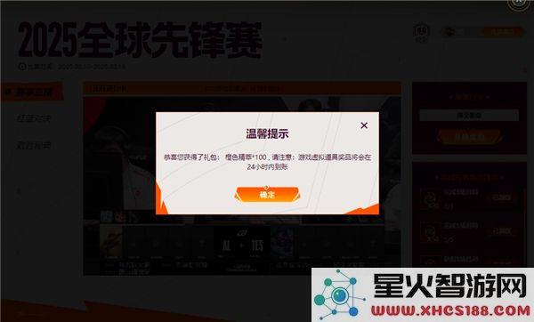 2025英雄联盟全球先锋赛如何获取免费的表情领取攻略