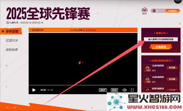 2025英雄联盟全球先锋赛如何获取免费的表情领取攻略