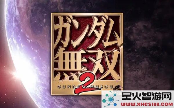 高达无双2完整流程战斗策略详解与分析