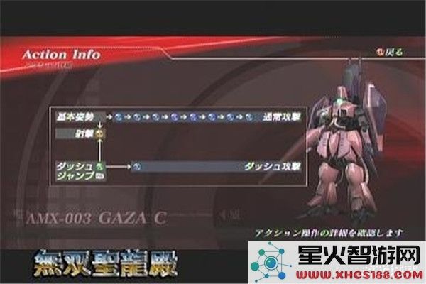 高达无双2完整流程战斗策略详解与分析