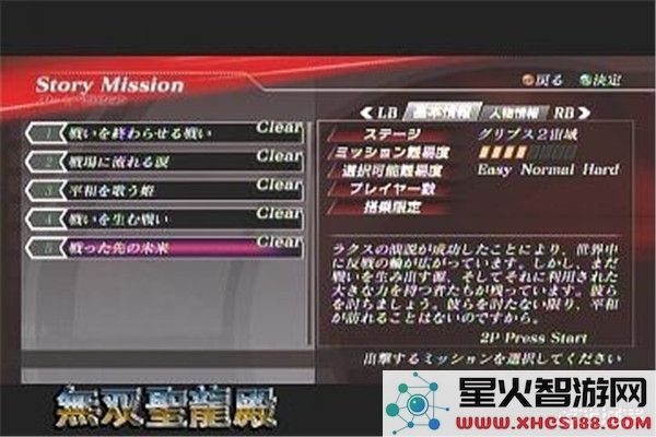 高达无双2完整流程战斗策略详解与分析