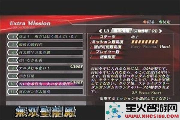 高达无双2完整流程战斗策略详解与分析