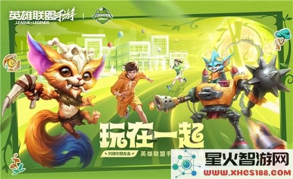2025年英雄联盟手游高校联赛详细赛程与赛事安排